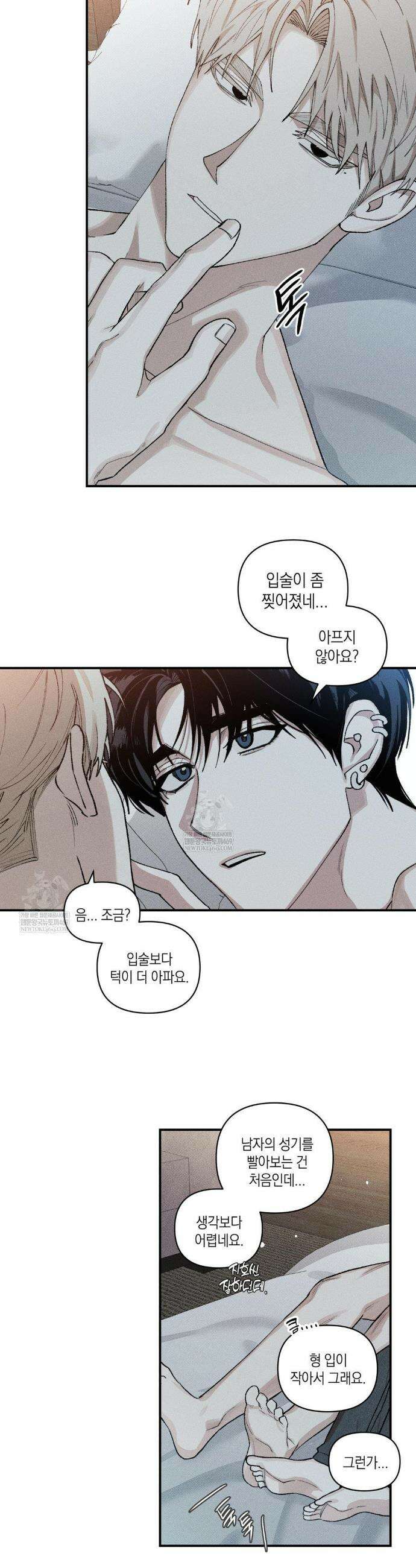 열 해 21화 8