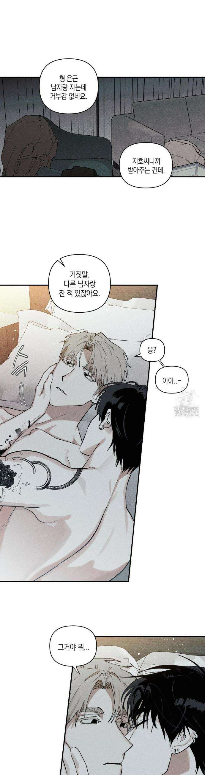 열 해 21화 9