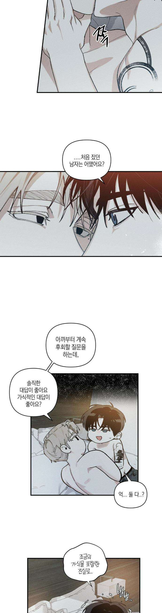 열 해 21화 10