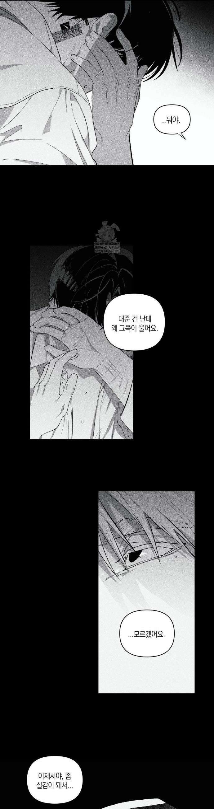 열 해 21화 13