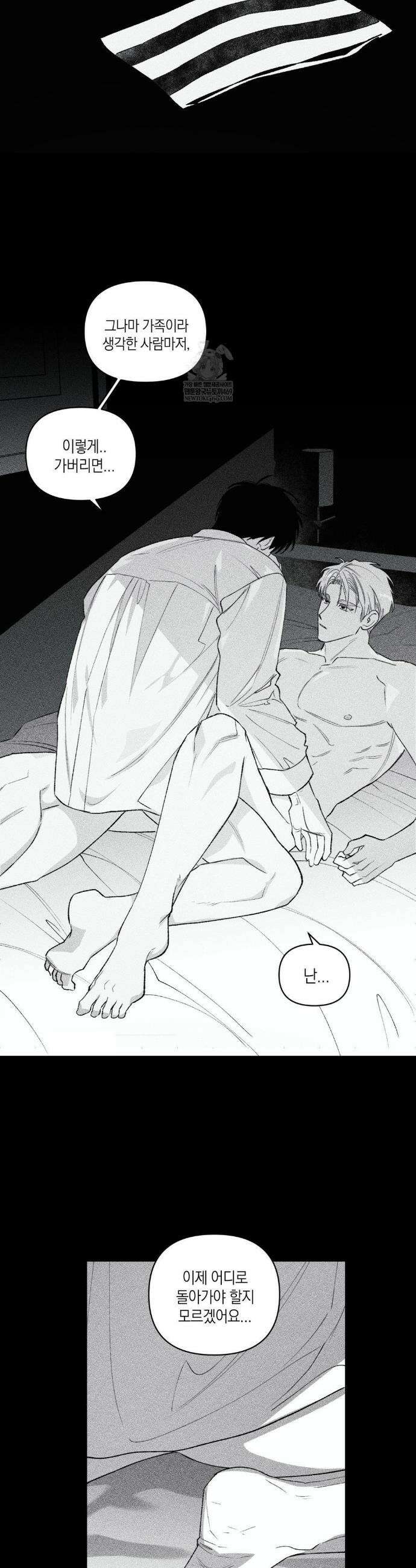 열 해 21화 14
