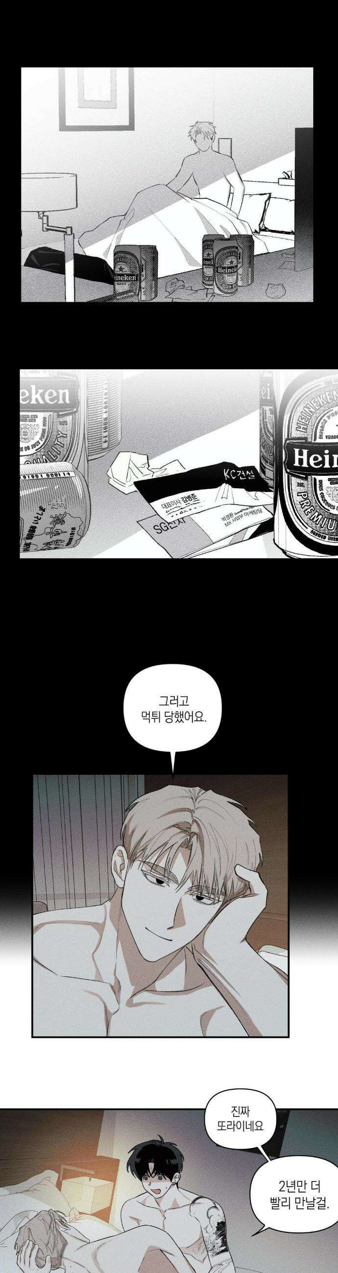 열 해 21화 16