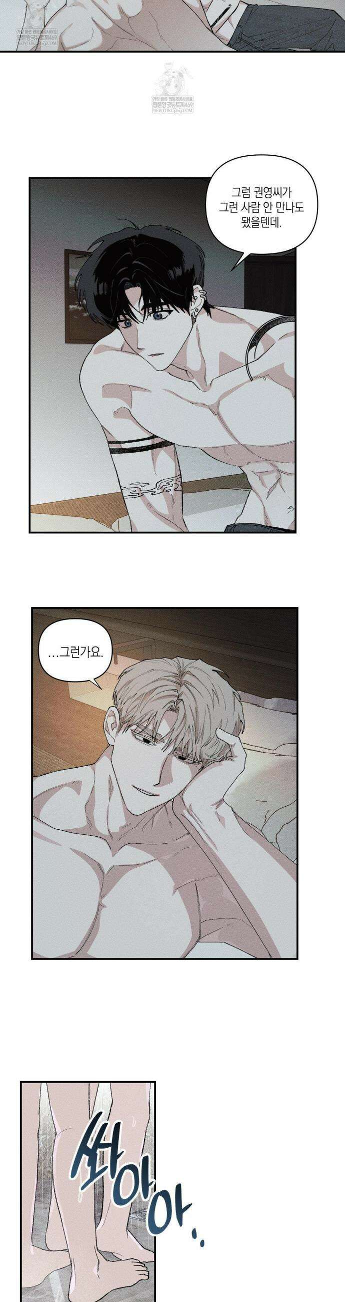 열 해 21화 17