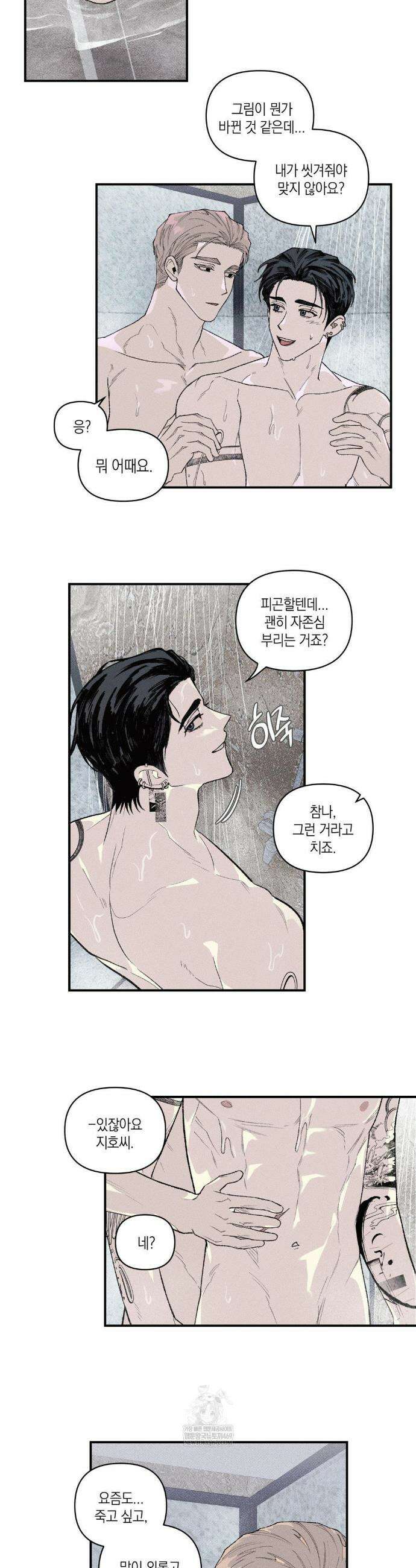 열 해 21화 18