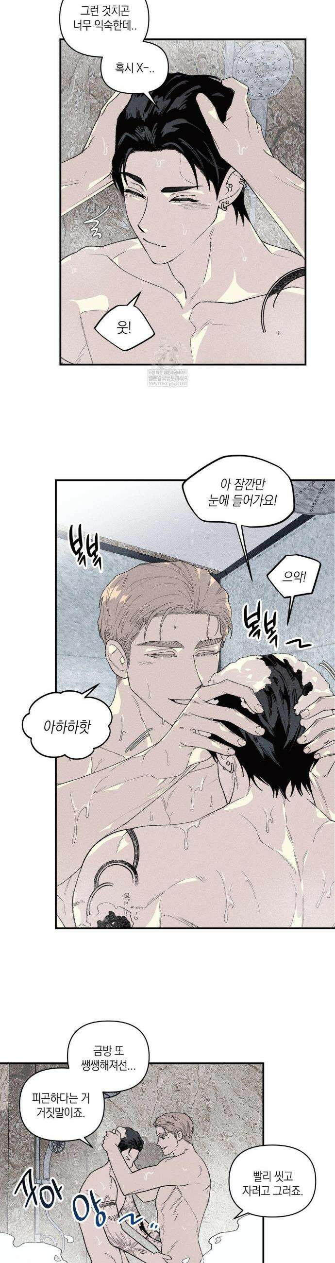 열 해 21화 21