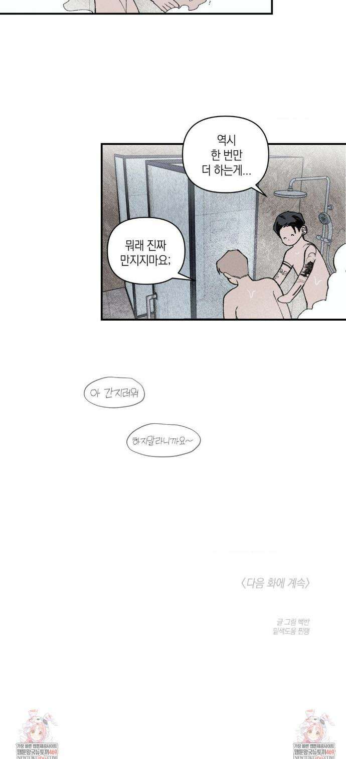 열 해 21화 22