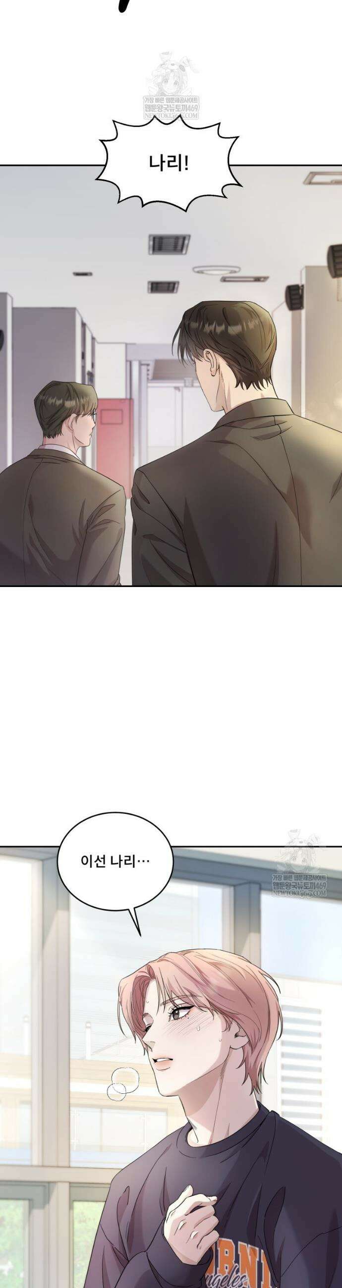 데이앤나잇 1화 2