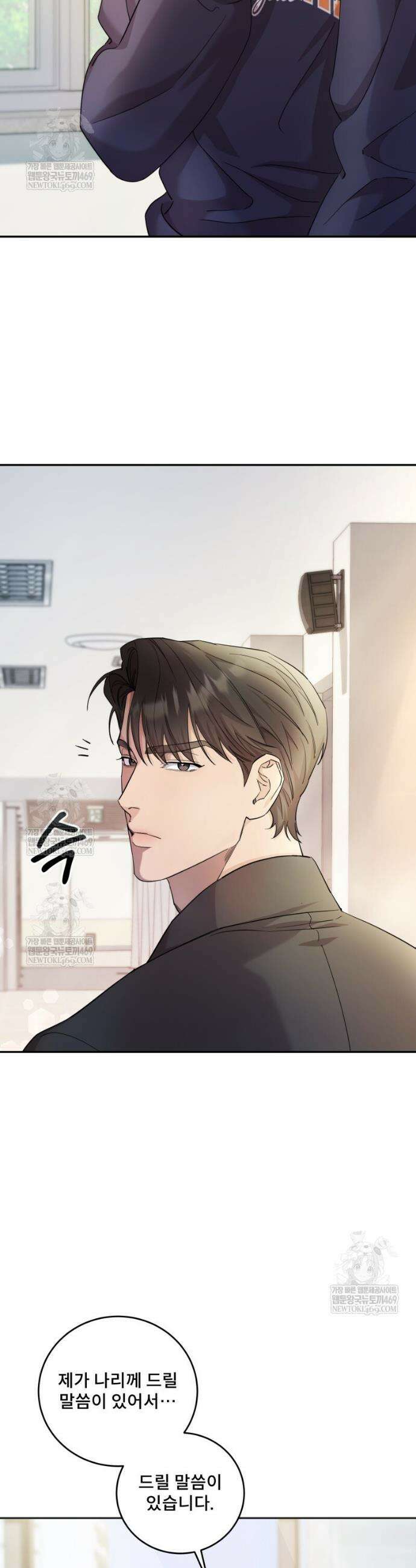 데이앤나잇 1화 3