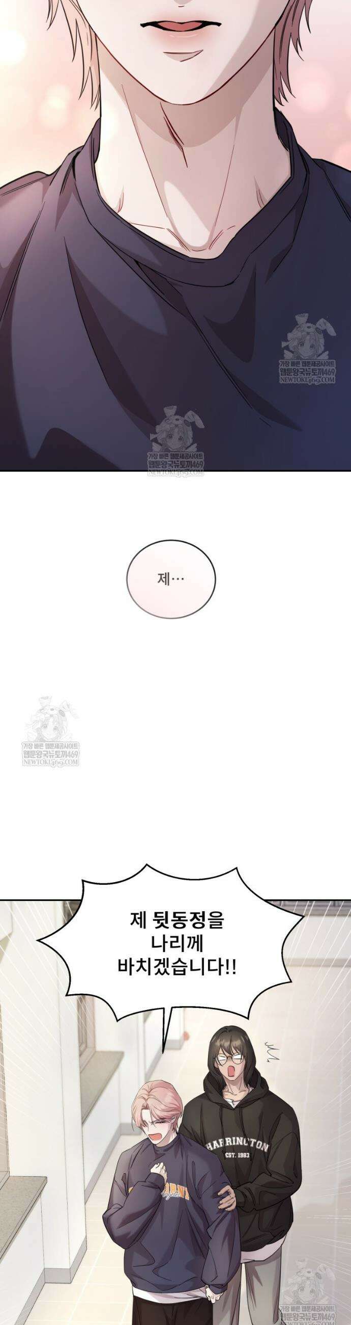 데이앤나잇 1화 9