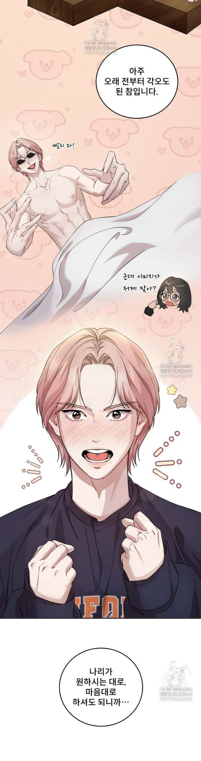 데이앤나잇 1화 13