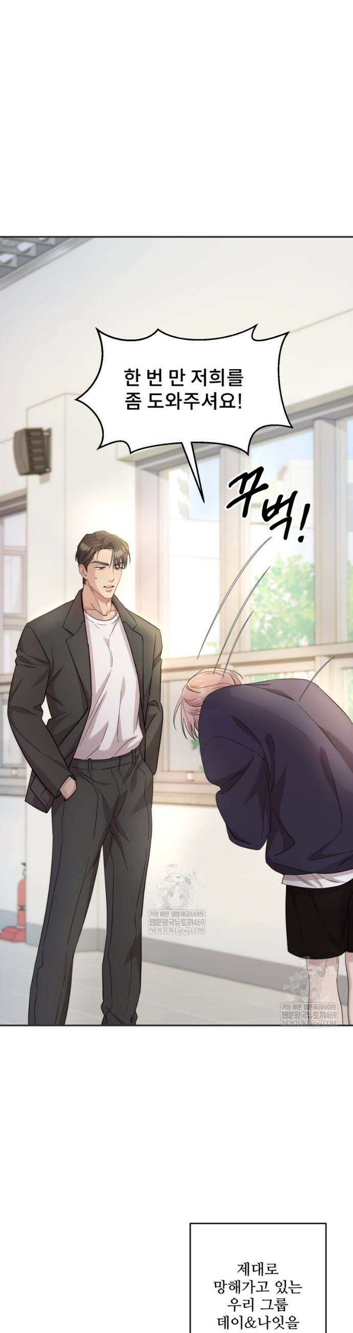 데이앤나잇 1화 14
