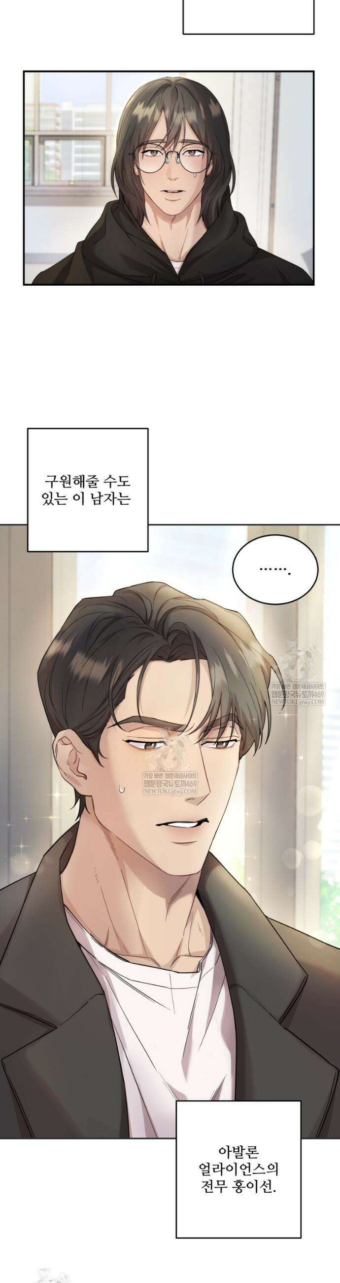 데이앤나잇 1화 15