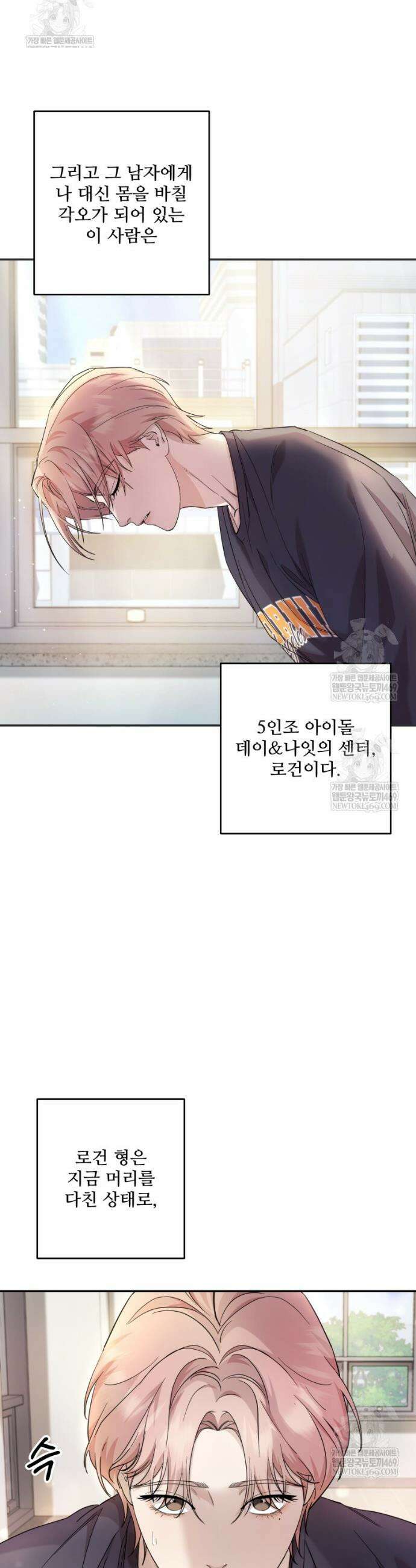데이앤나잇 1화 16