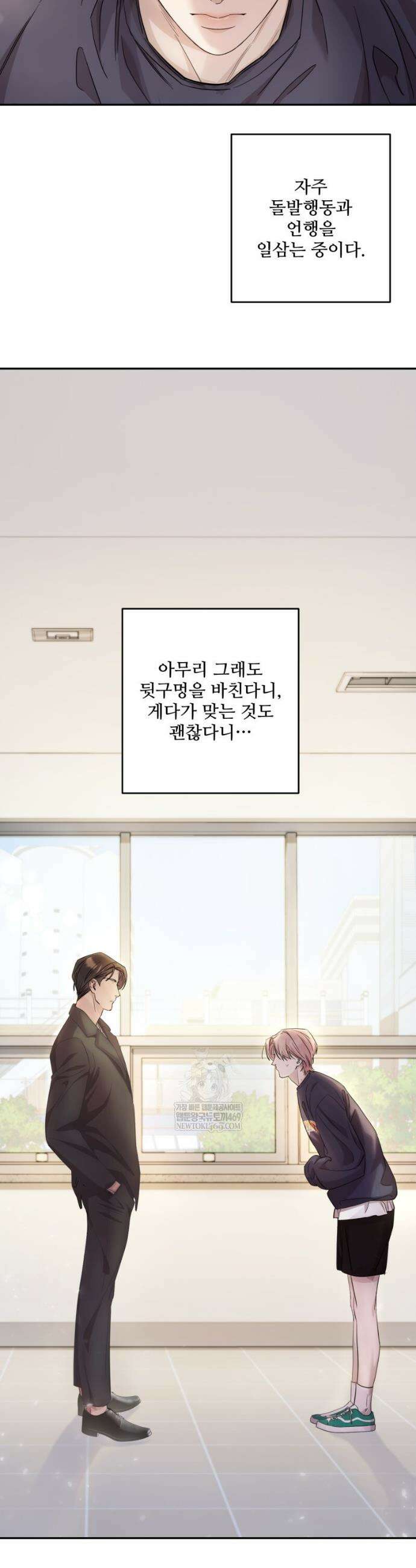 데이앤나잇 1화 17