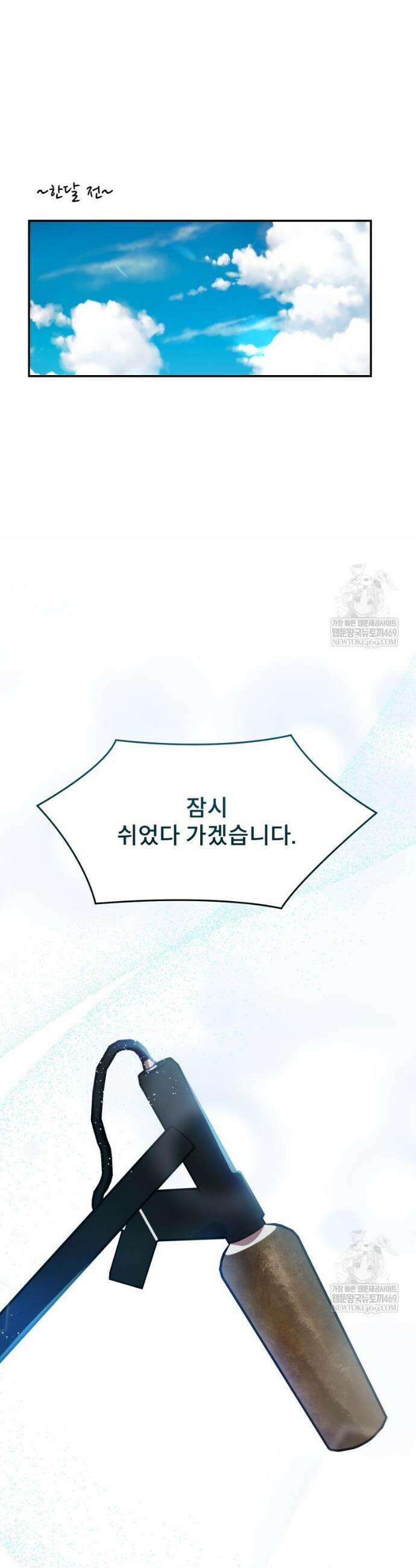 데이앤나잇 1화 19
