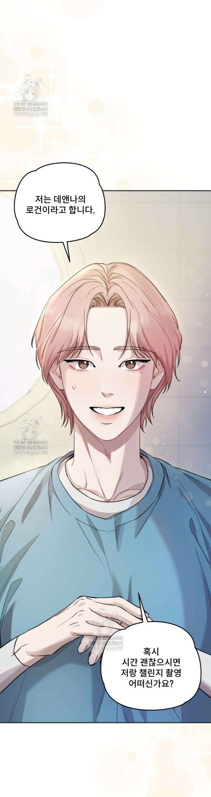 데이앤나잇 1화 23