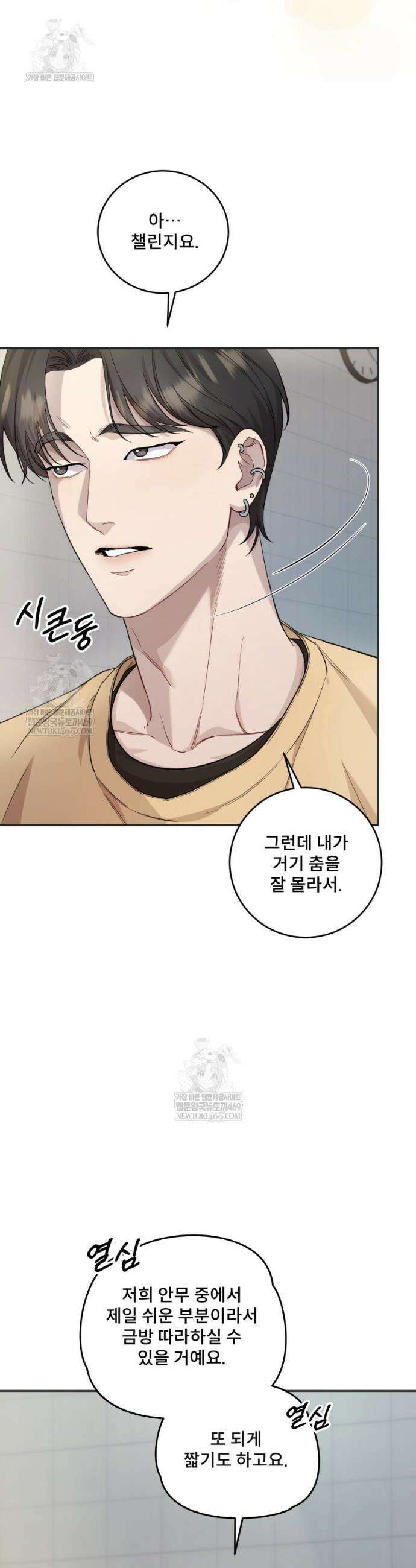데이앤나잇 1화 24