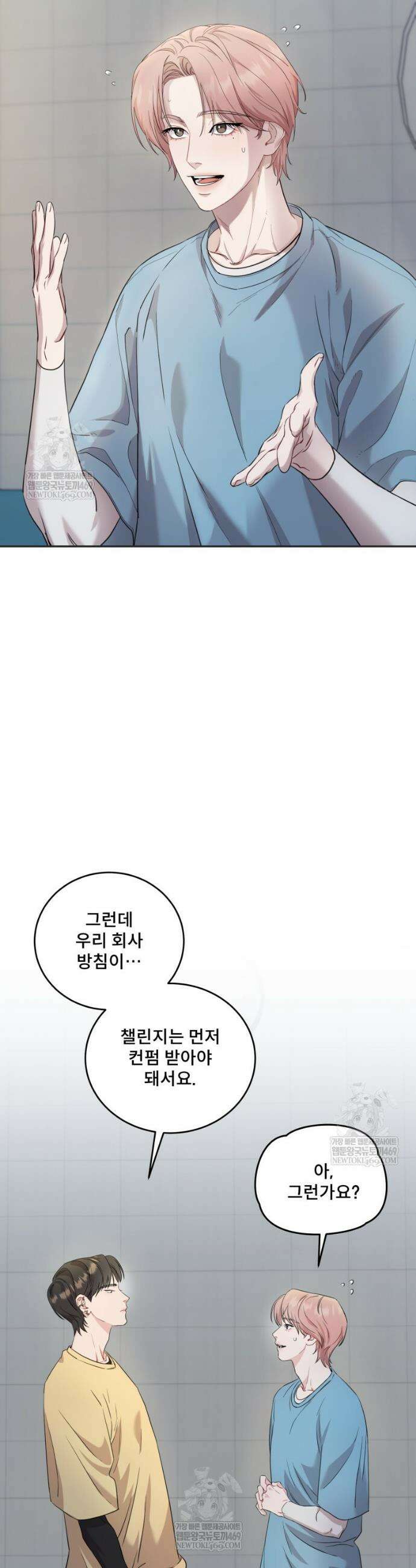 데이앤나잇 1화 25