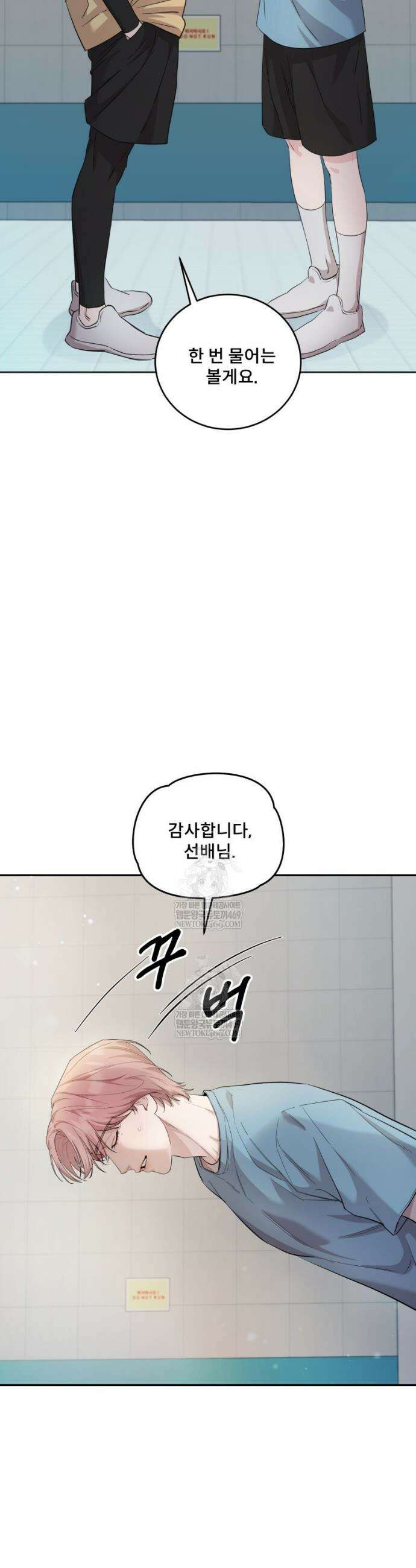데이앤나잇 1화 26