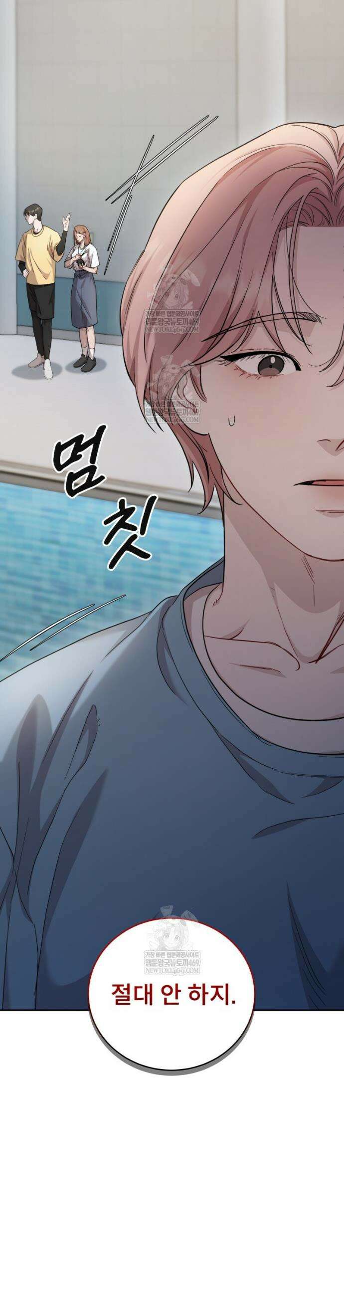 데이앤나잇 1화 28