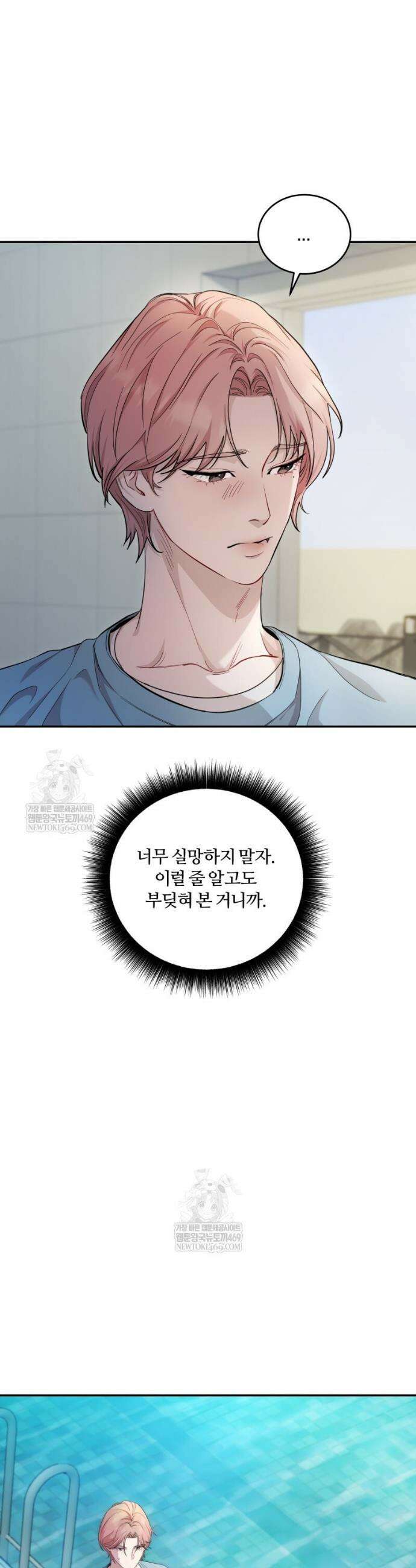 데이앤나잇 1화 29