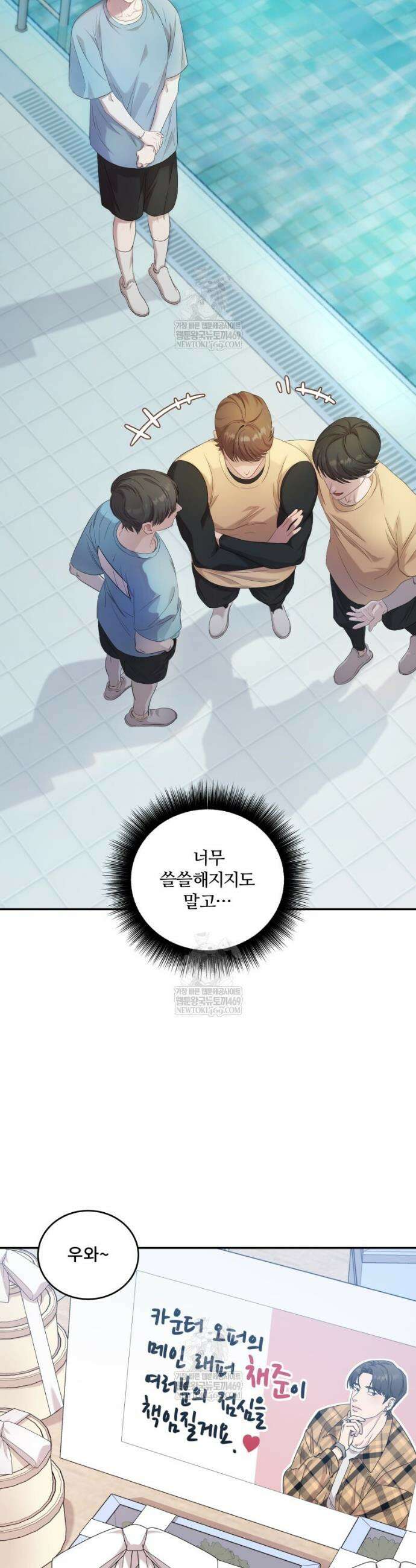 데이앤나잇 1화 30