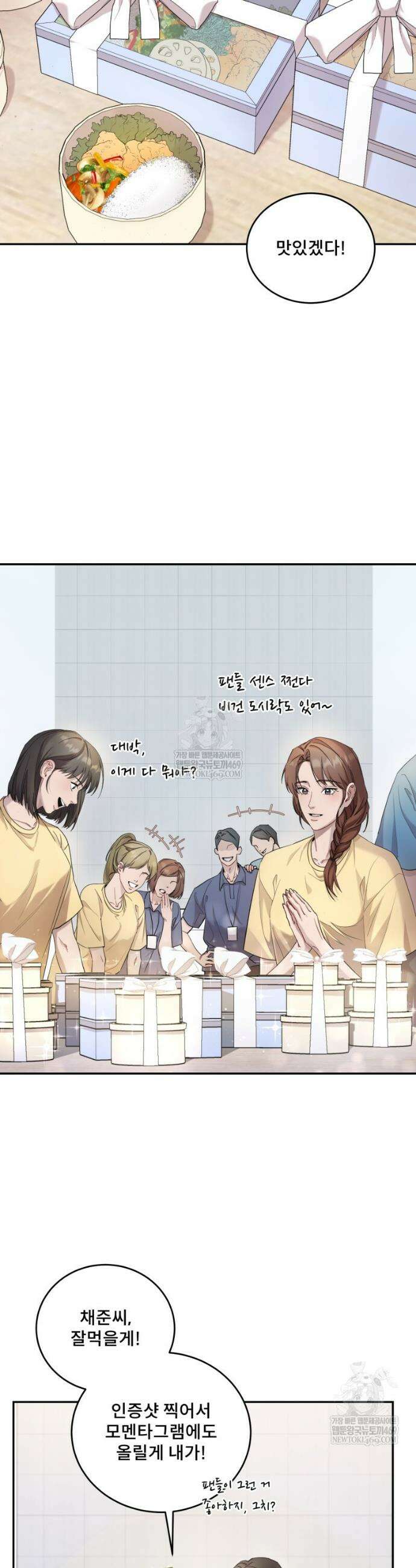 데이앤나잇 1화 31