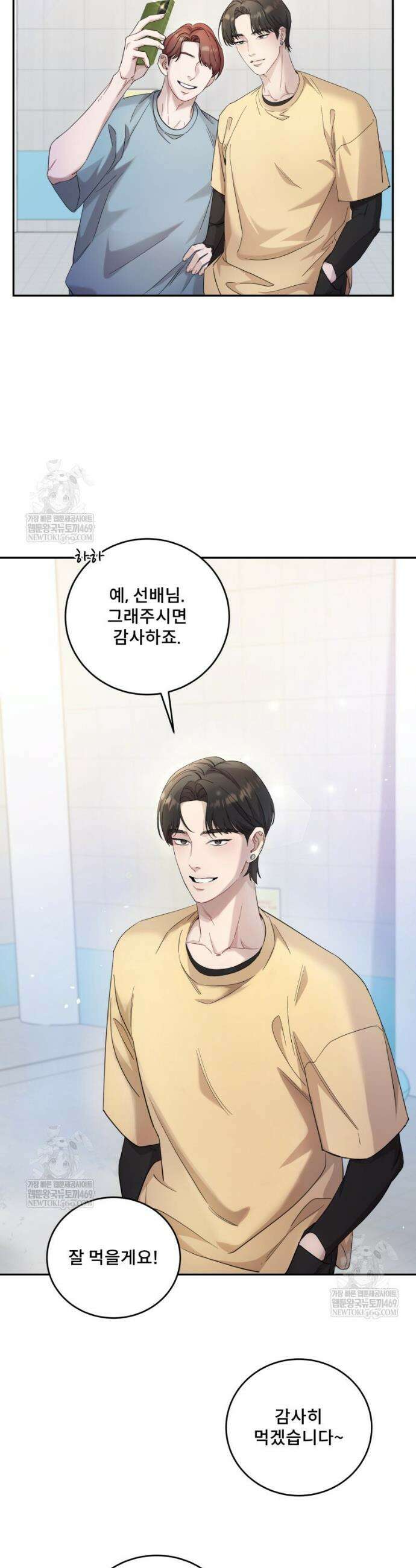 데이앤나잇 1화 32