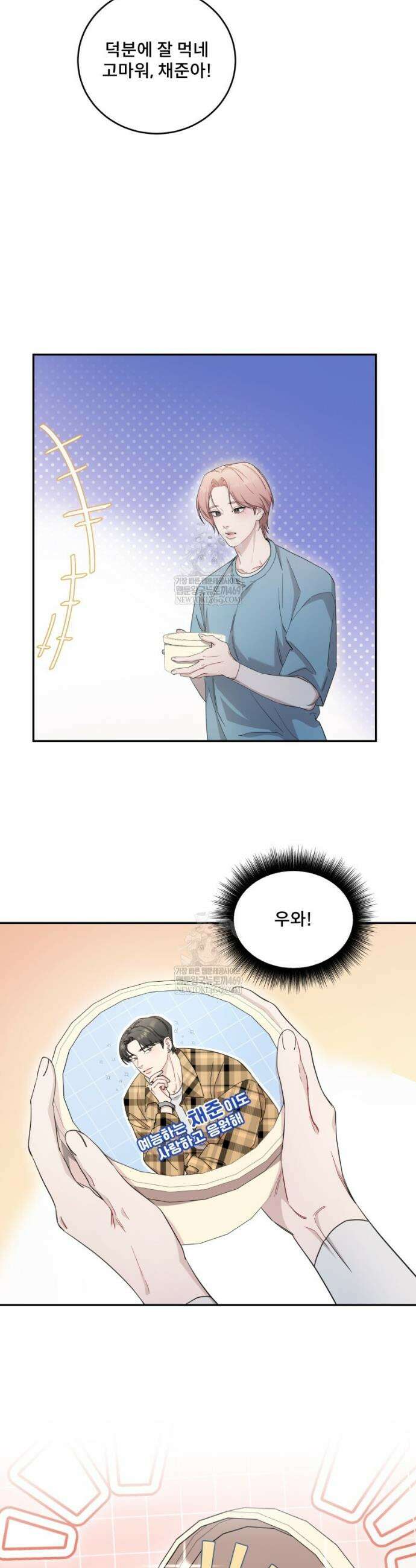 데이앤나잇 1화 33