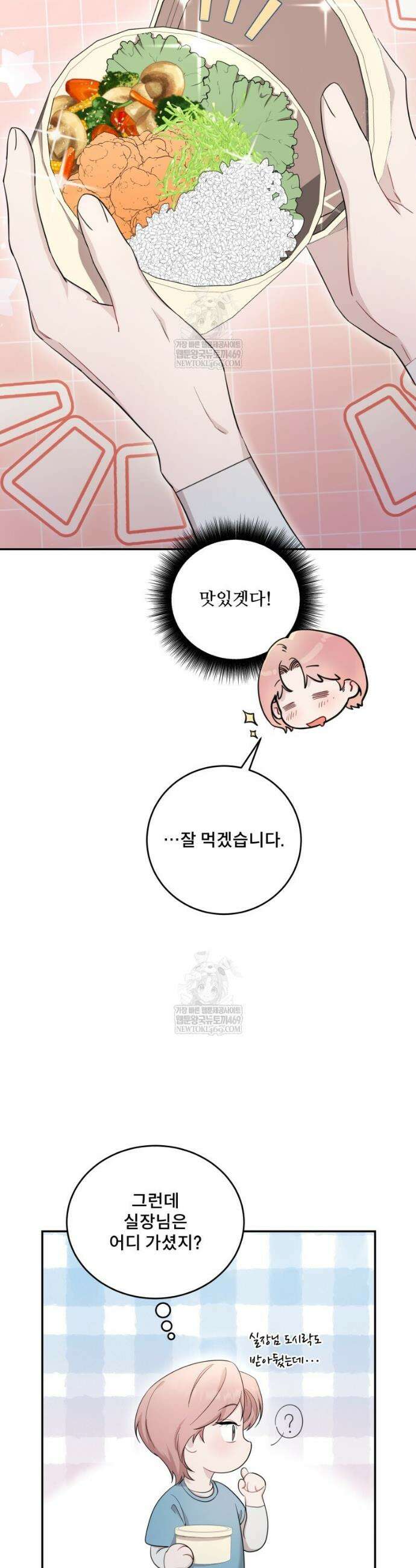 데이앤나잇 1화 34