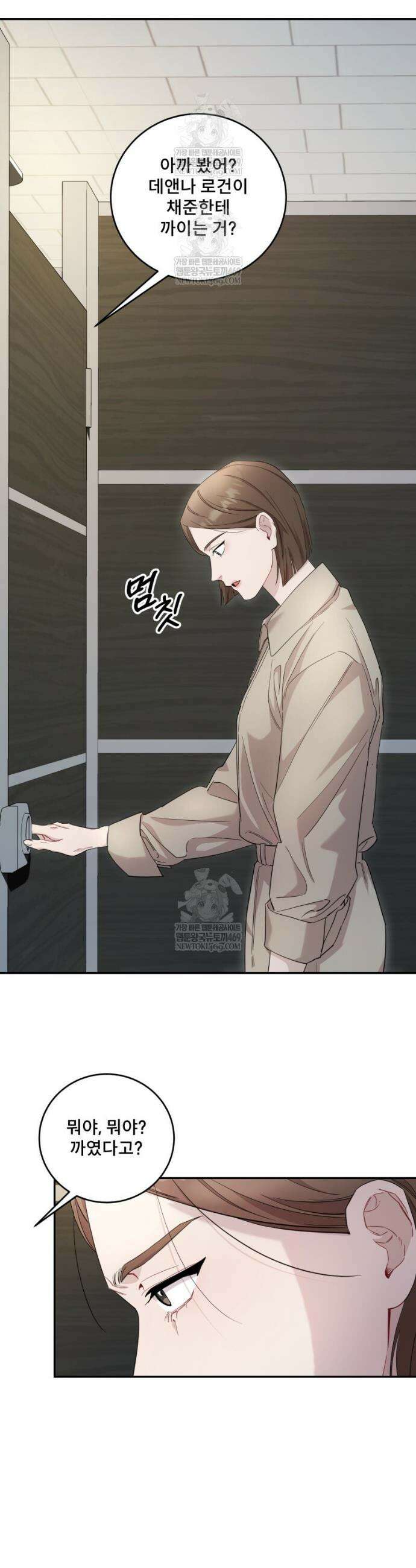 데이앤나잇 1화 36