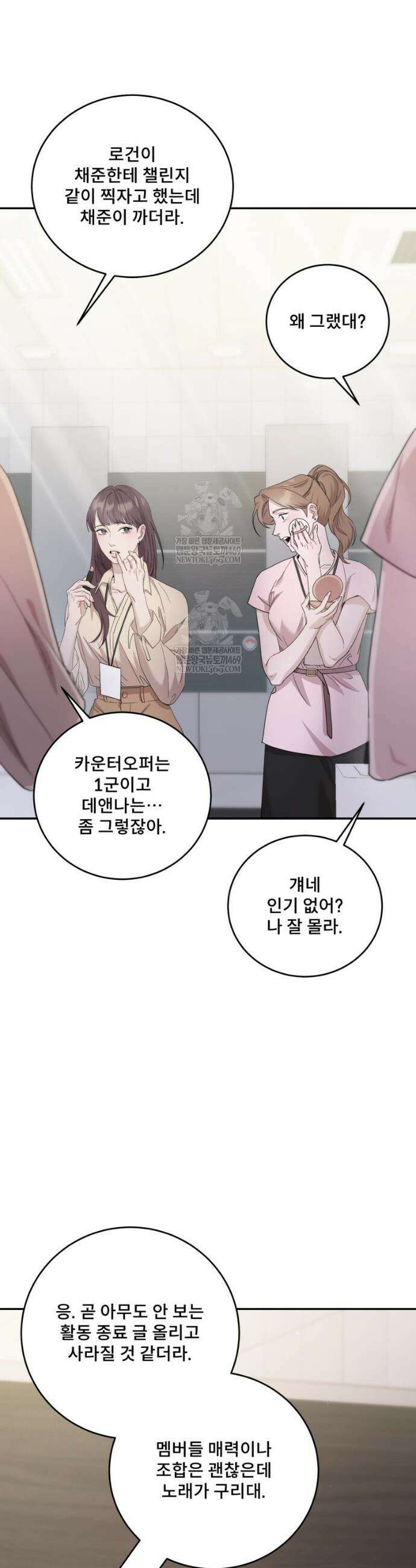 데이앤나잇 1화 37