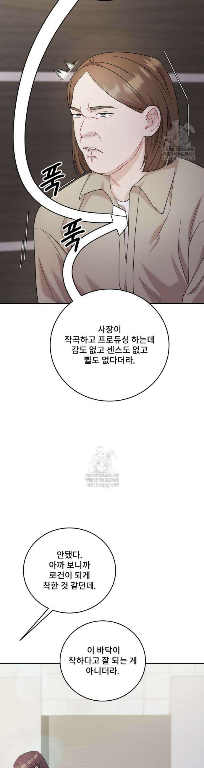 데이앤나잇 1화 38