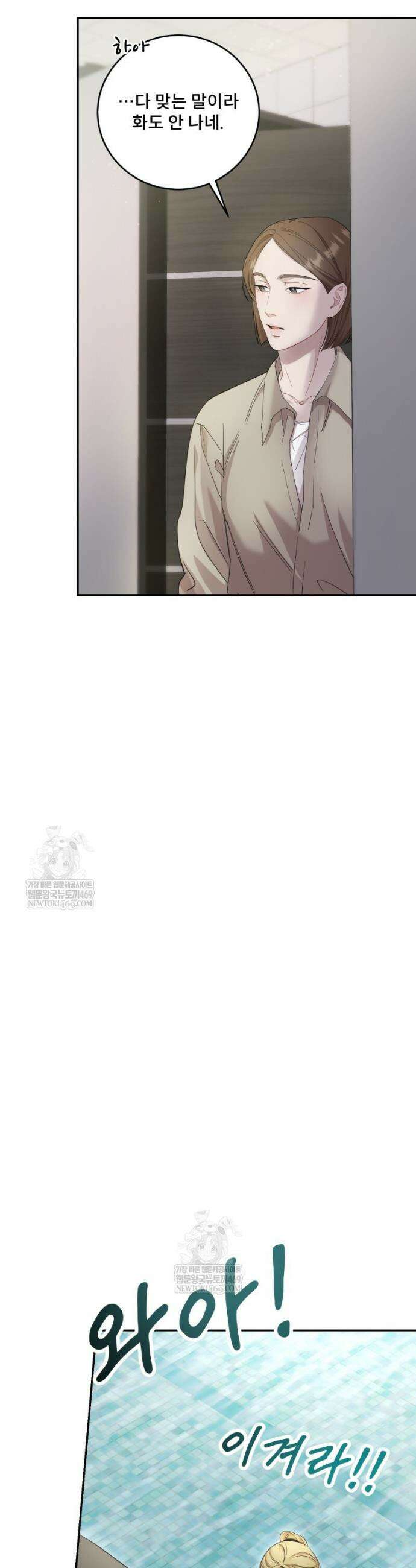 데이앤나잇 1화 40
