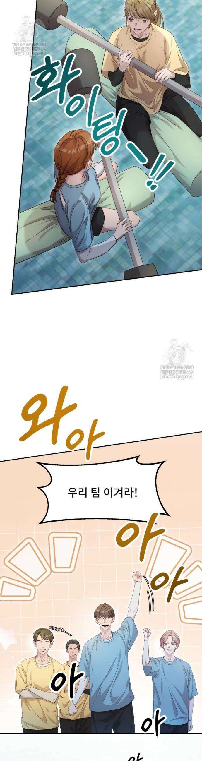 데이앤나잇 1화 41