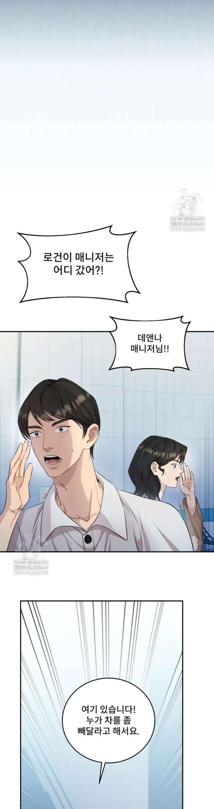 데이앤나잇 1화 48