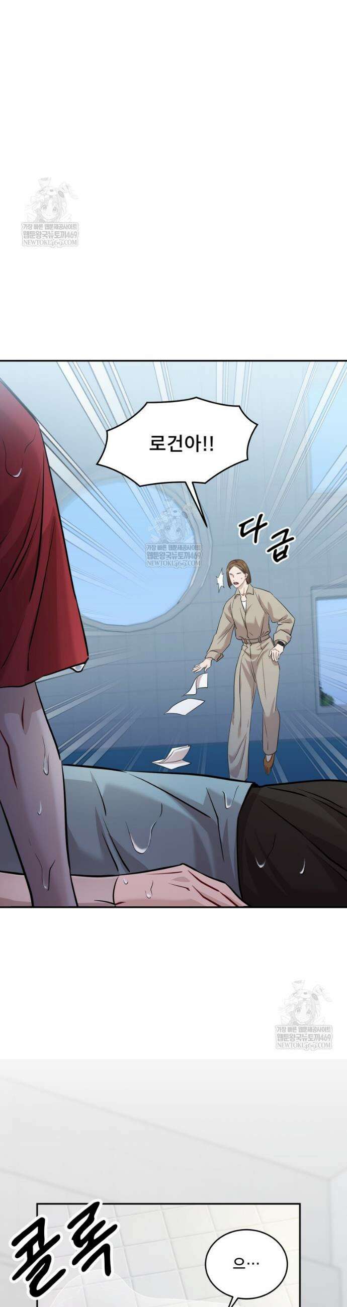 데이앤나잇 1화 51