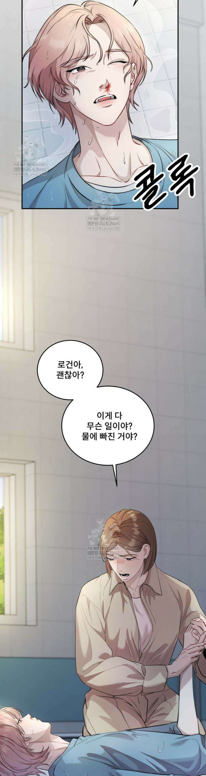 데이앤나잇 1화 52