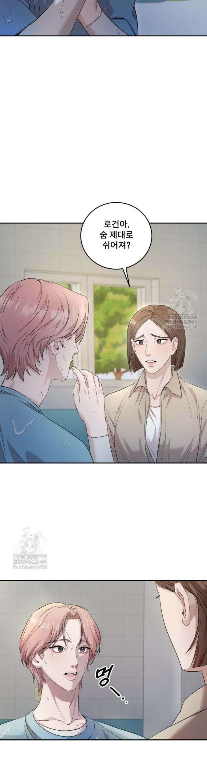 데이앤나잇 1화 54