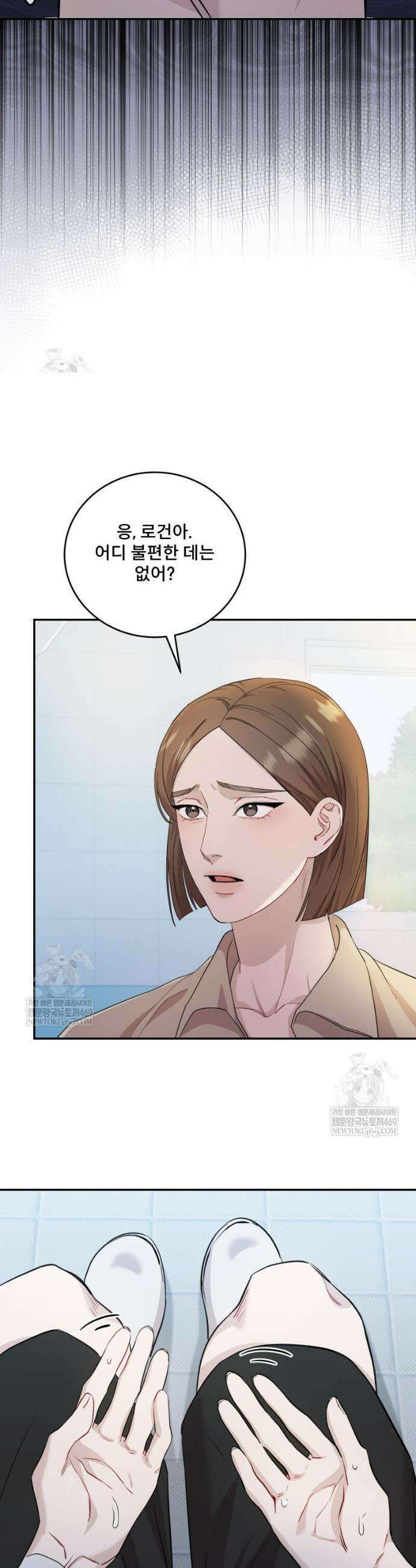 데이앤나잇 1화 58