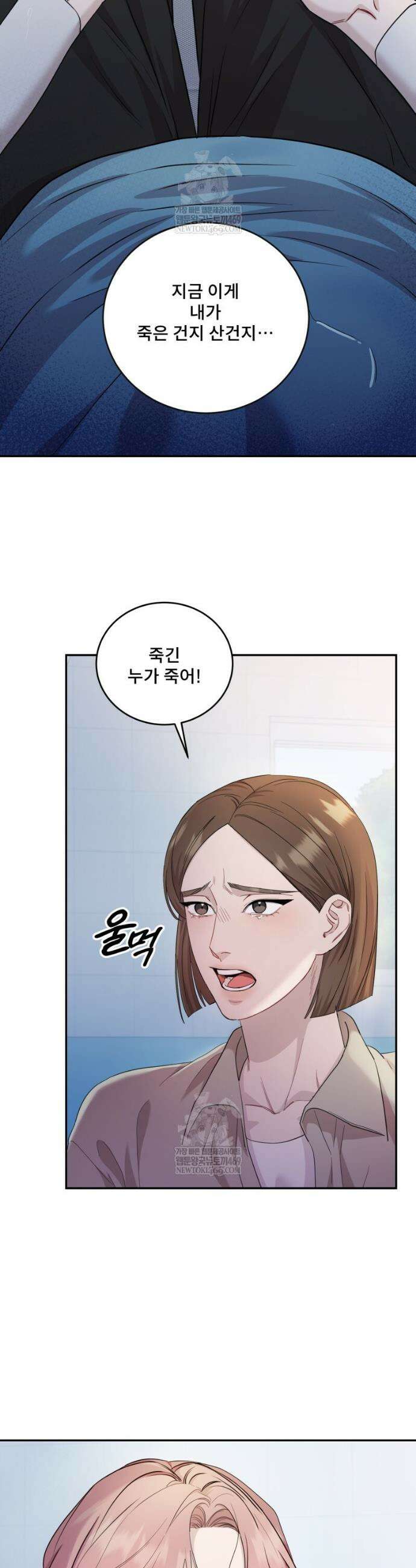 데이앤나잇 1화 59