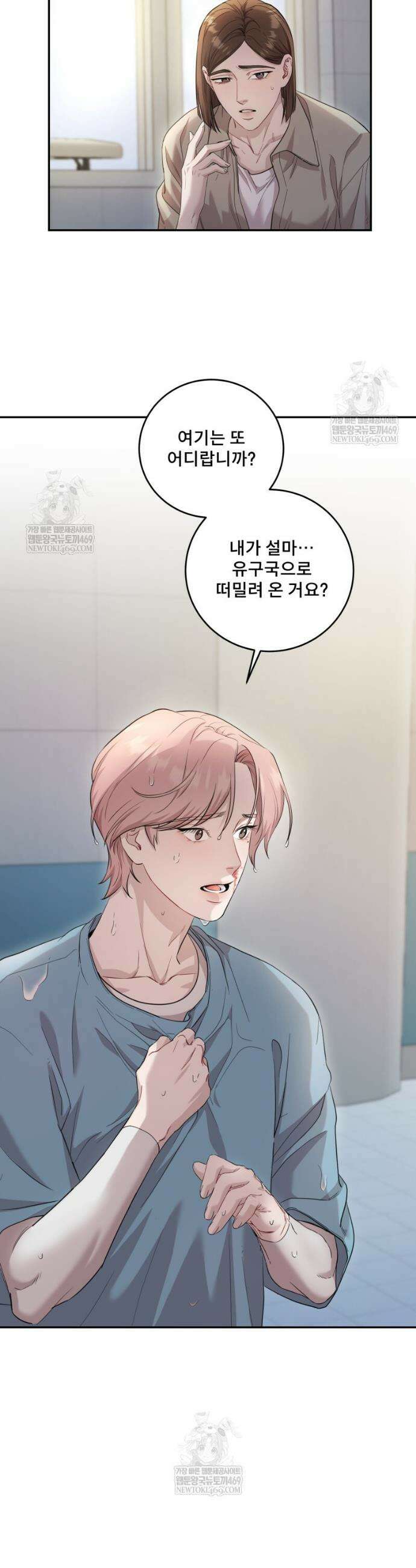 데이앤나잇 1화 61