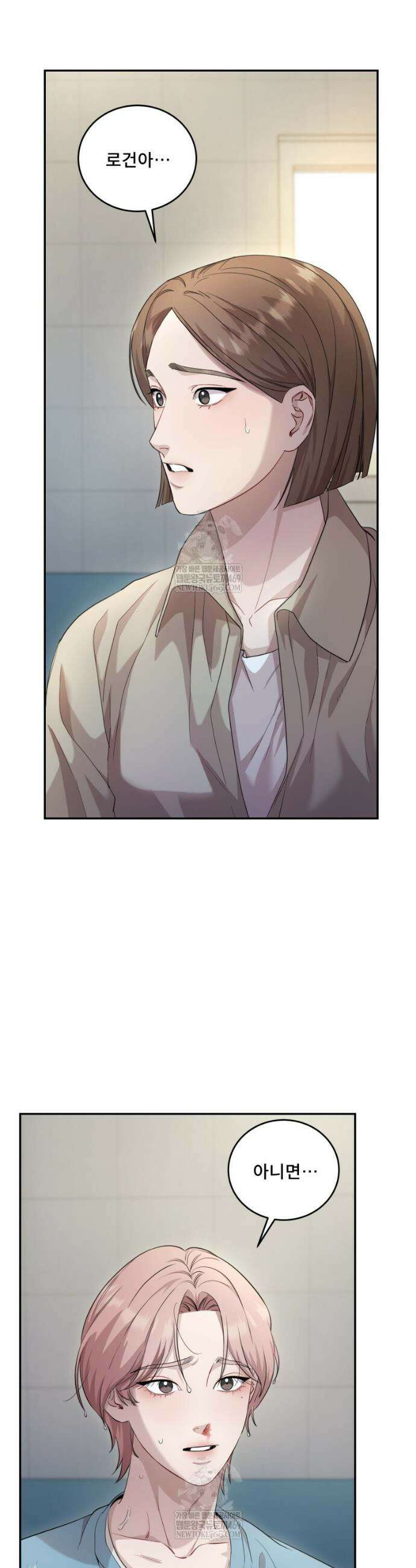 데이앤나잇 1화 62