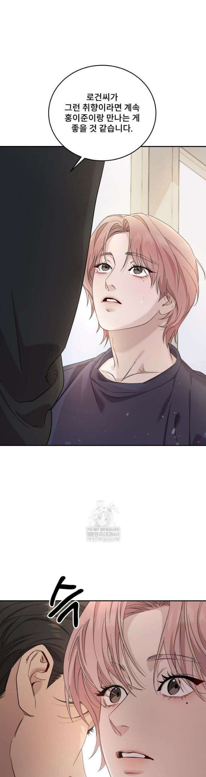 데이앤나잇 9화 2