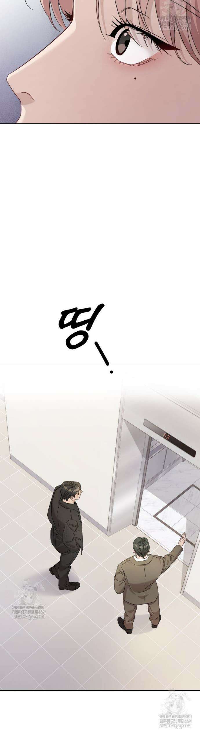 데이앤나잇 9화 4