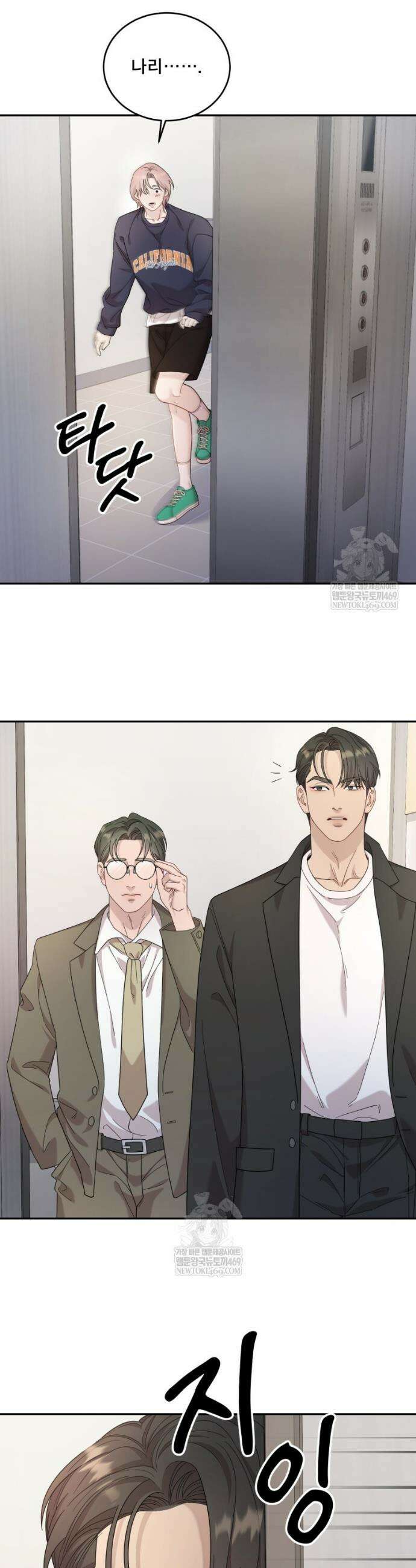 데이앤나잇 9화 5