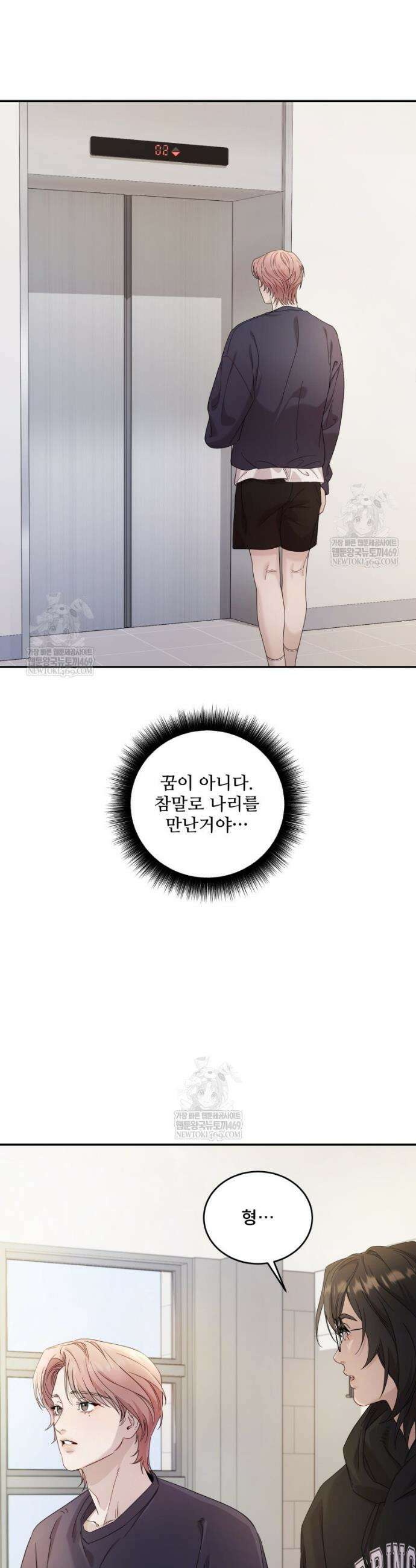 데이앤나잇 9화 8