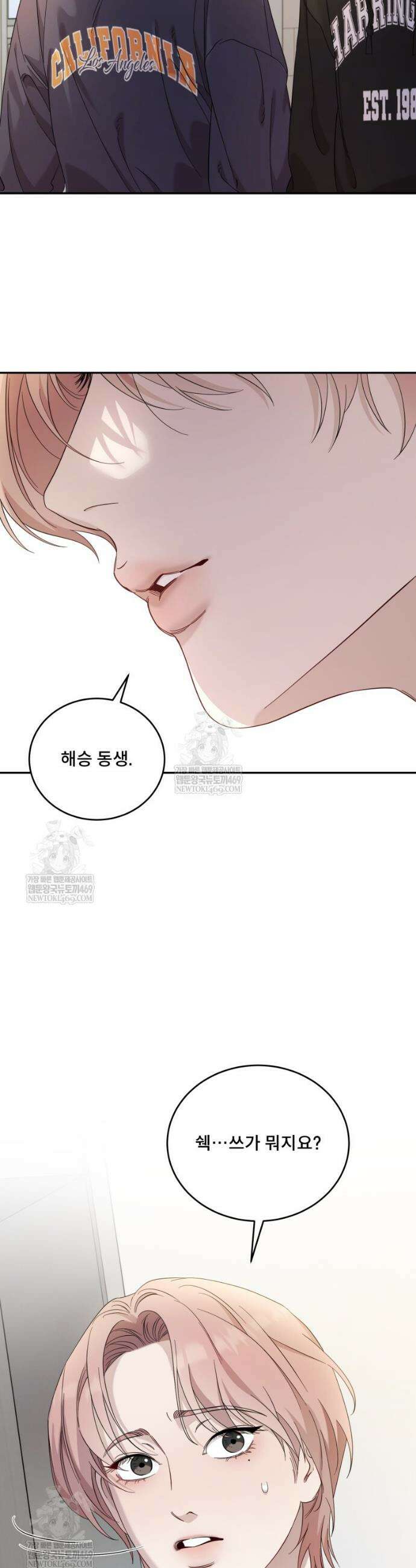 데이앤나잇 9화 9