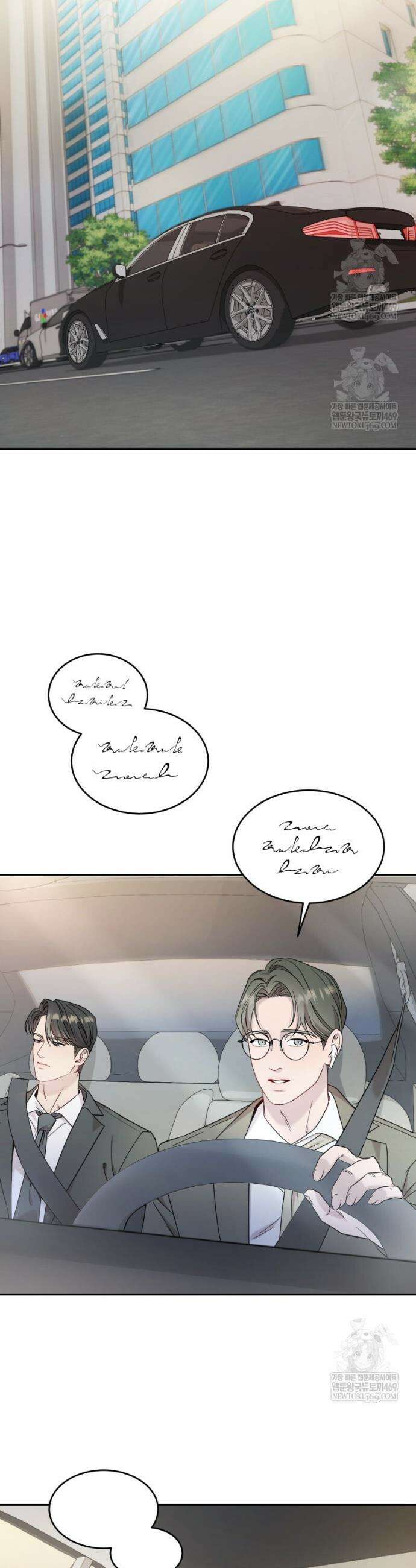 데이앤나잇 9화 11