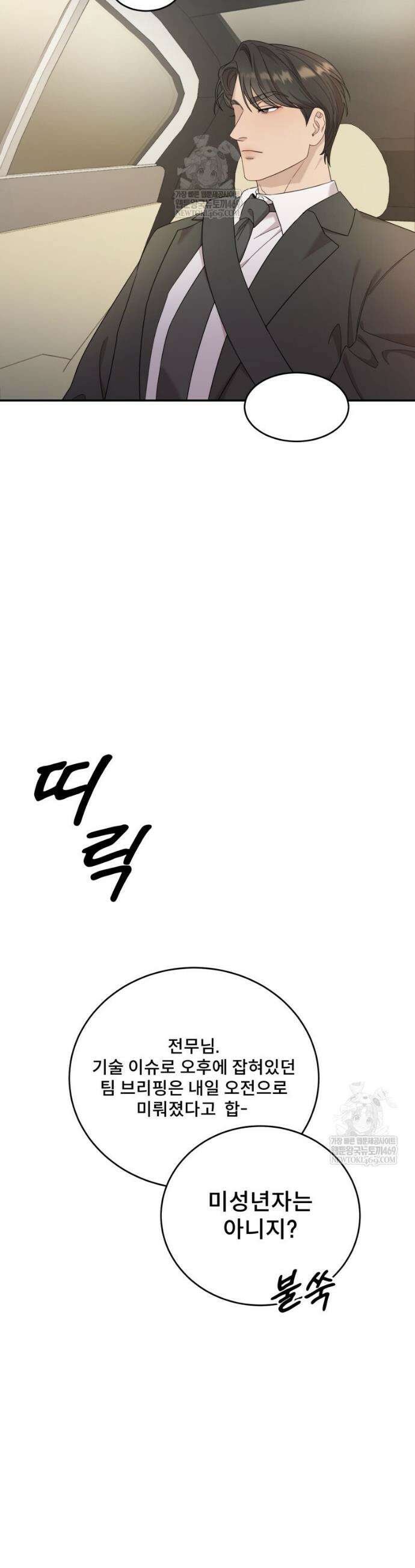 데이앤나잇 9화 12